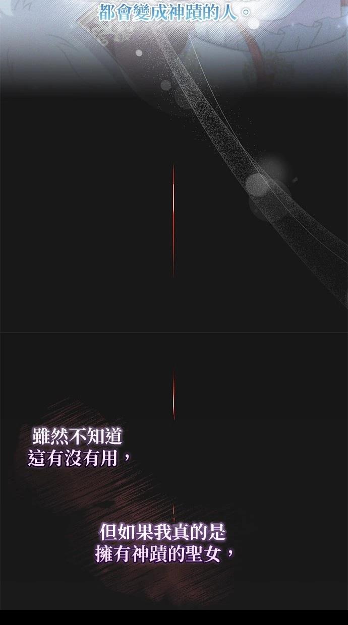 后院盛开的紫罗兰 第34话 第40页