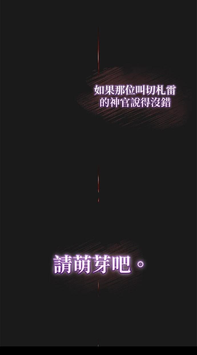 后院盛开的紫罗兰 第34话 第41页