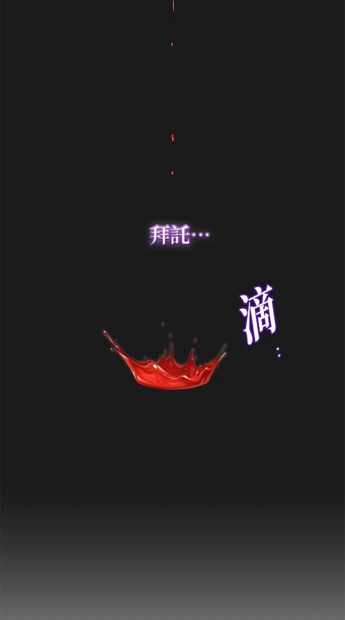 后院盛开的紫罗兰 第34话 第42页