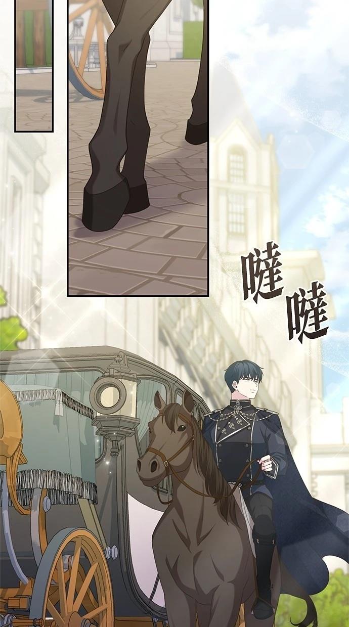 后院盛开的紫罗兰 第34话 第44页