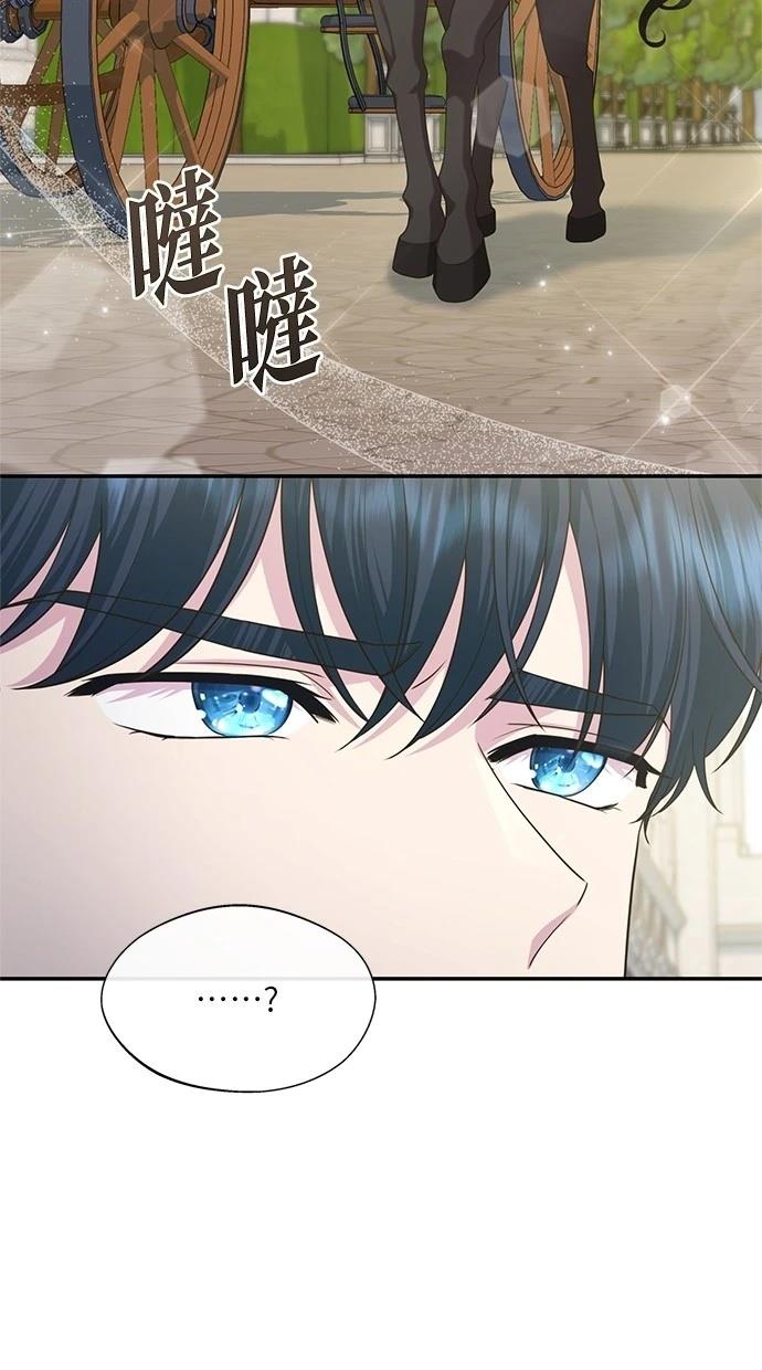 后院盛开的紫罗兰 第34话 第45页
