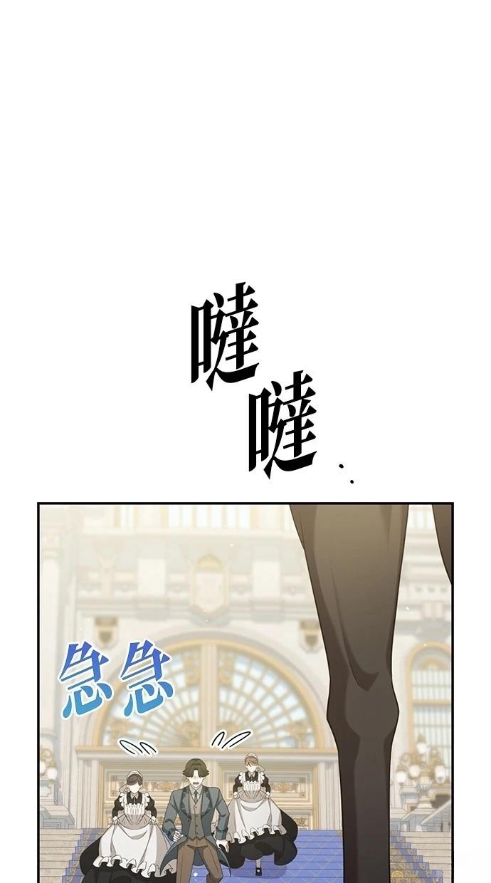 后院盛开的紫罗兰 第34话 第50页
