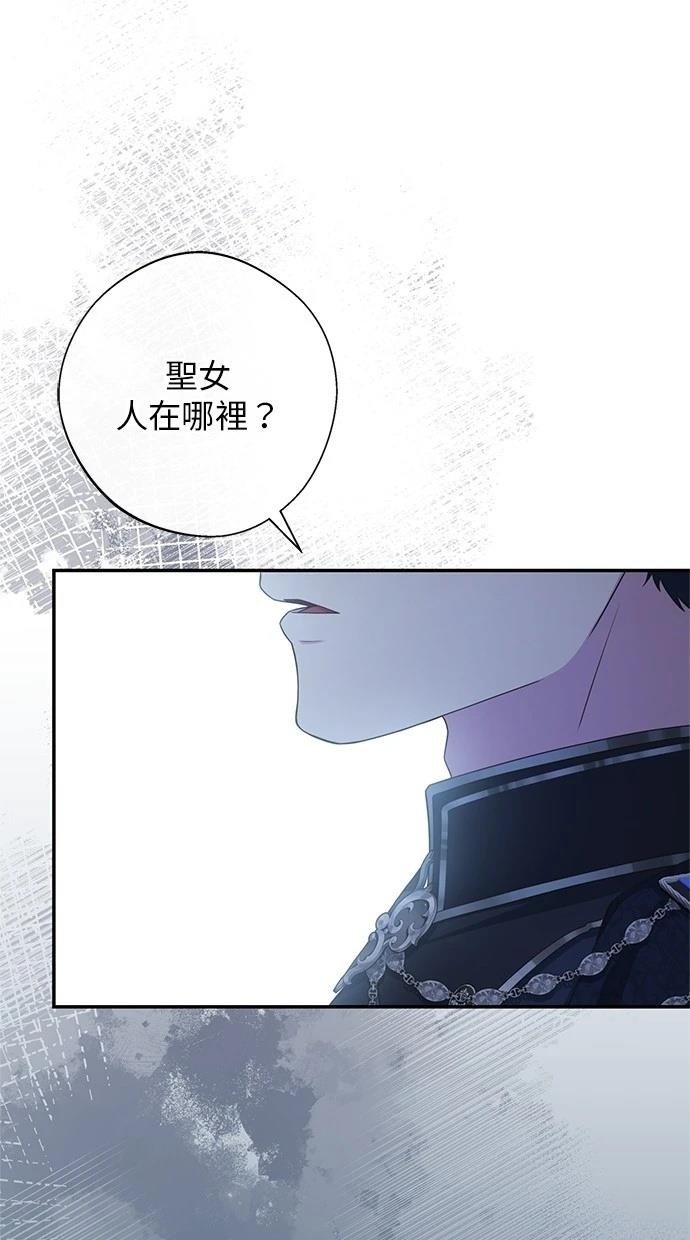 后院盛开的紫罗兰 第34话 第56页