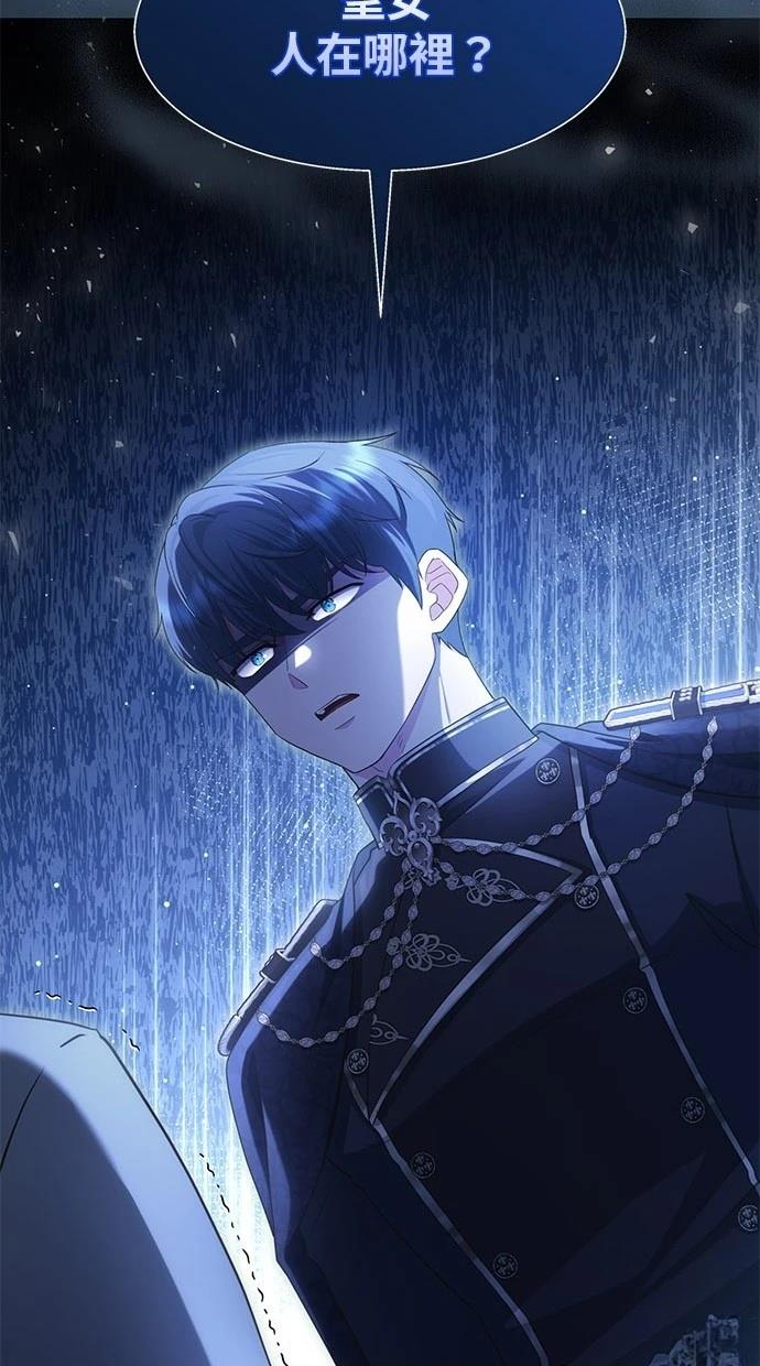 后院盛开的紫罗兰 第34话 第58页