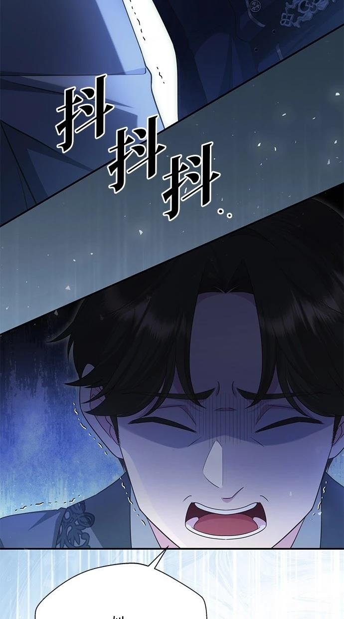 后院盛开的紫罗兰 第34话 第59页