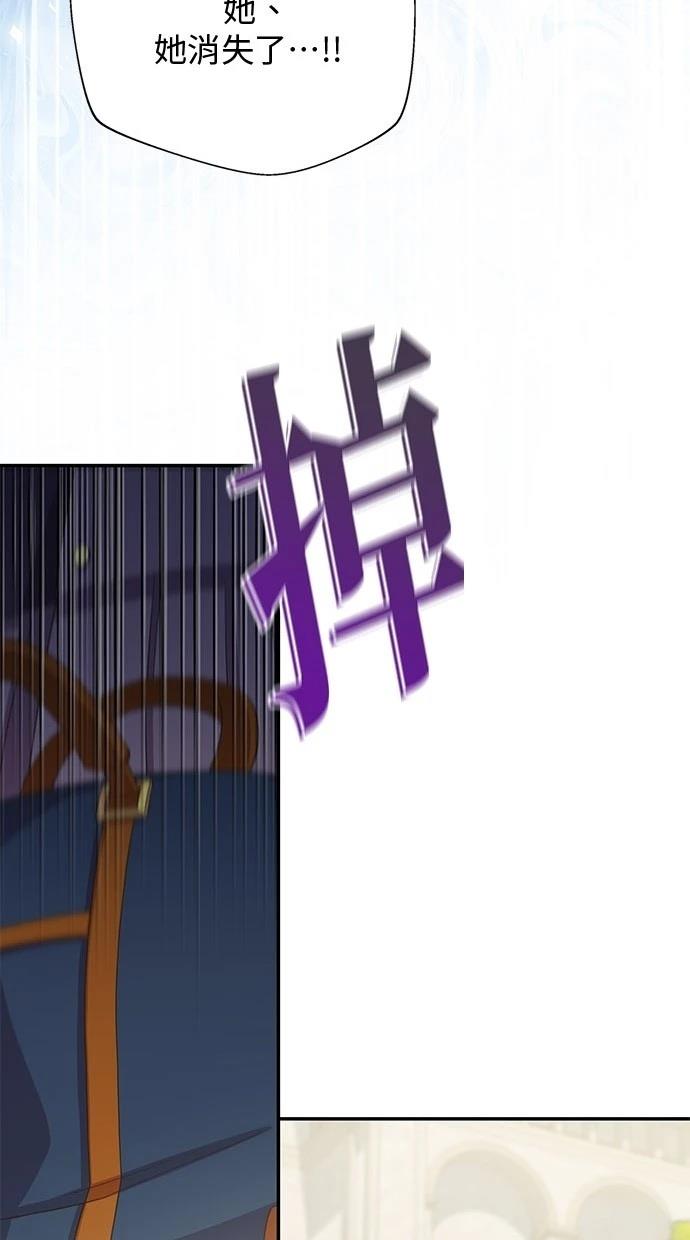 后院盛开的紫罗兰 第34话 第60页