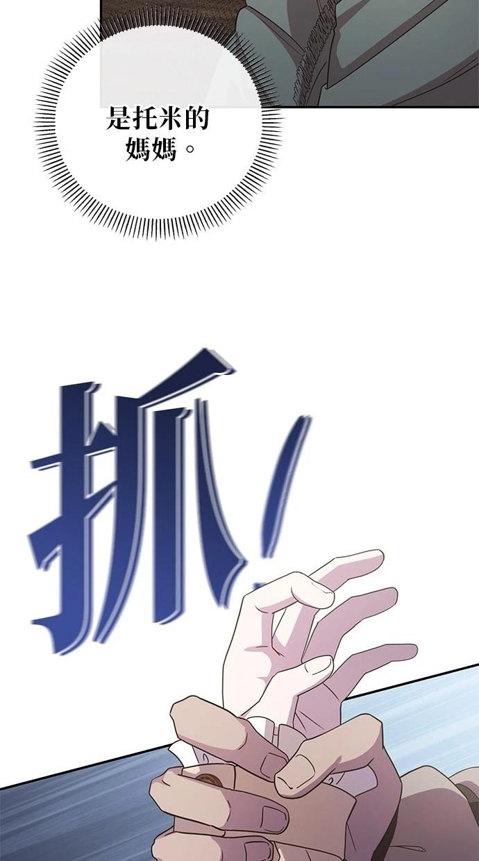 后院盛开的紫罗兰 第34话 第7页