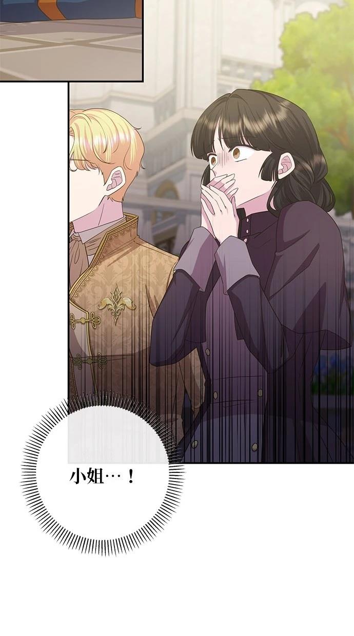 后院盛开的紫罗兰 第34话 第61页