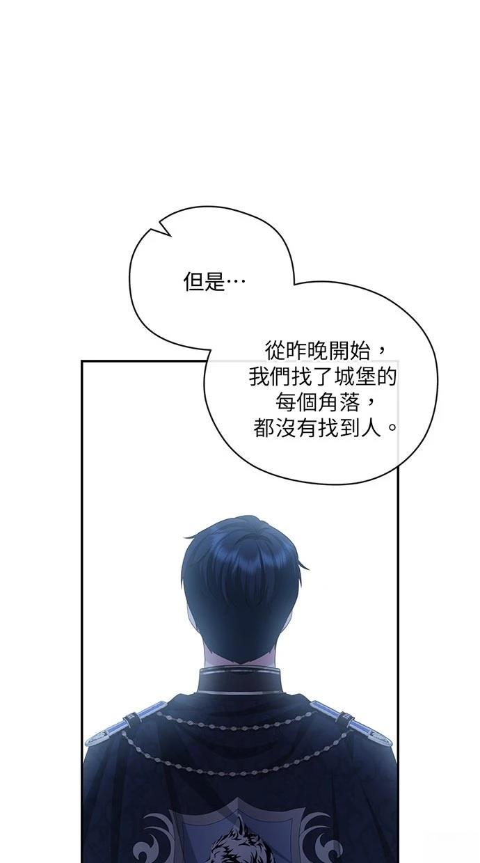 后院盛开的紫罗兰 第34话 第63页