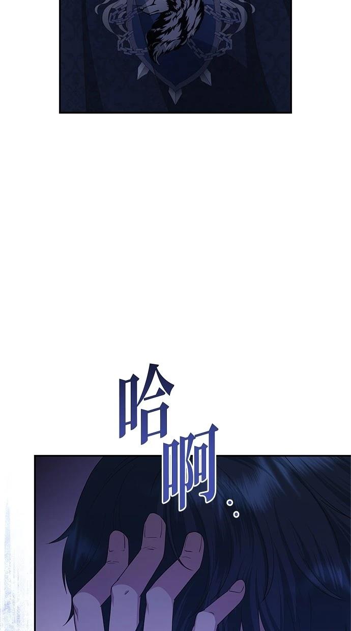 后院盛开的紫罗兰 第34话 第64页
