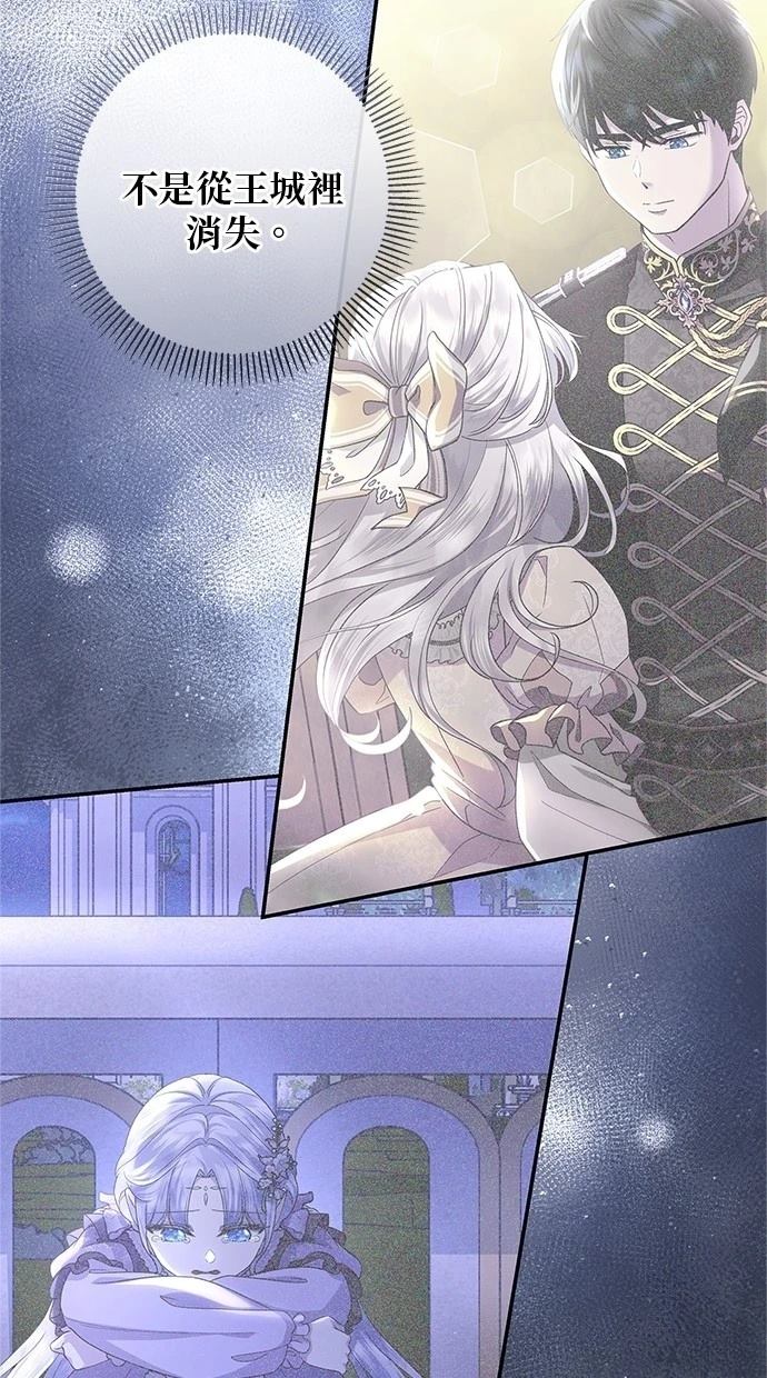 后院盛开的紫罗兰 第34话 第66页