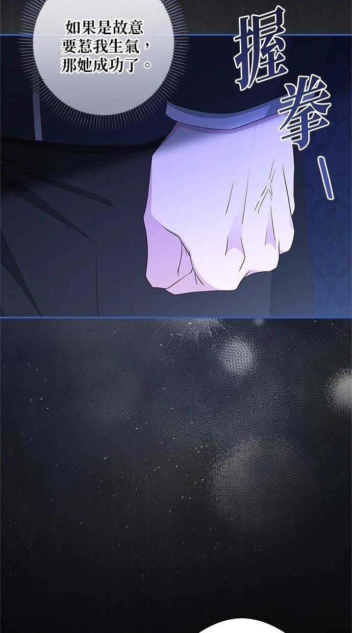 后院盛开的紫罗兰 第34话 第69页