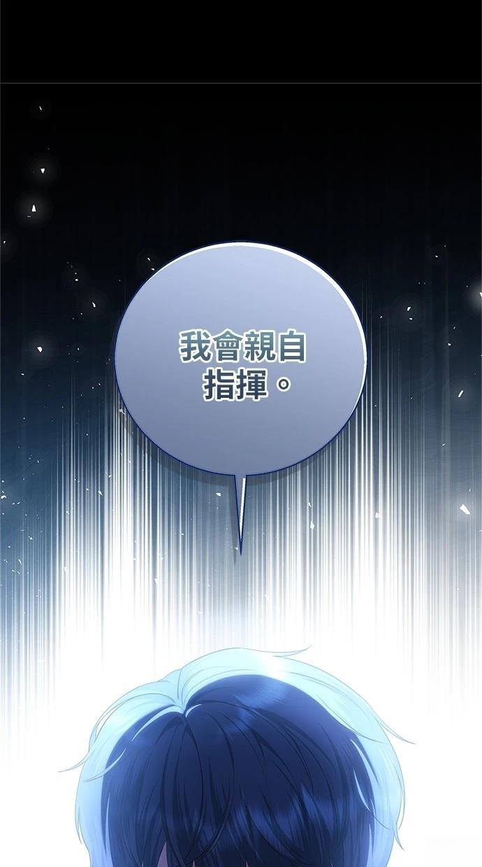 后院盛开的紫罗兰 第34话 第71页