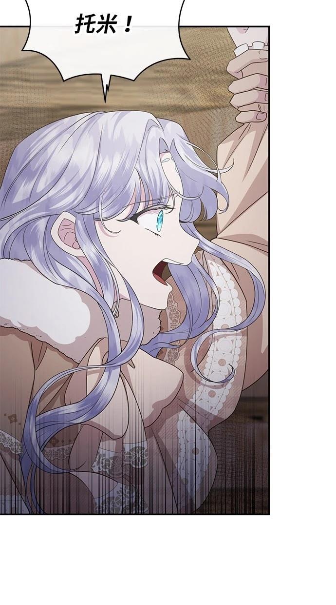后院盛开的紫罗兰 第34话 第10页