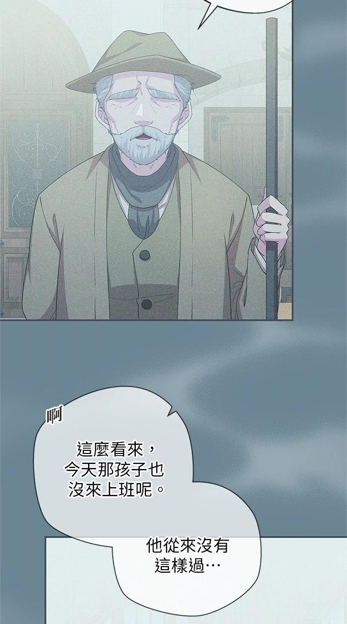 后院盛开的紫罗兰 第35话 第12页