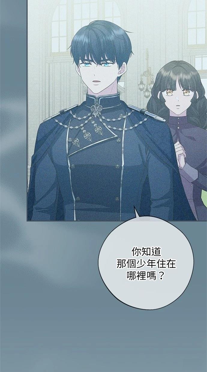 后院盛开的紫罗兰 第35话 第13页