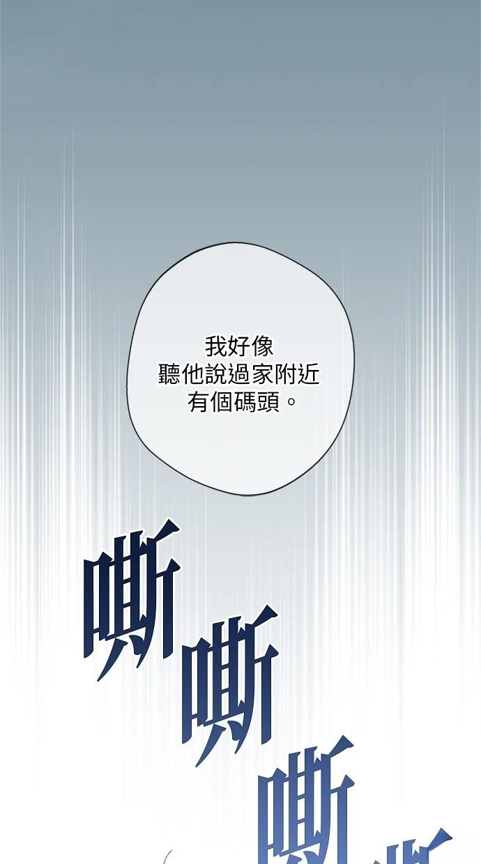 后院盛开的紫罗兰 第35话 第14页