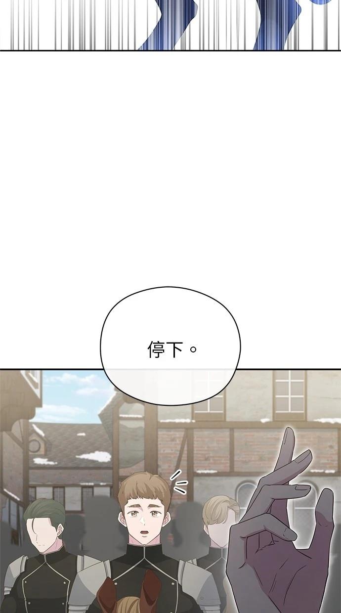 后院盛开的紫罗兰 第35话 第16页