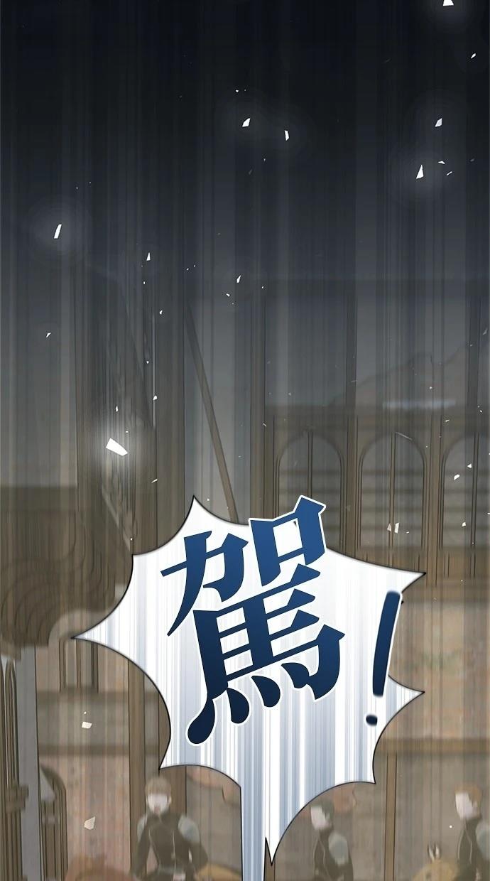 后院盛开的紫罗兰 第35话 第20页