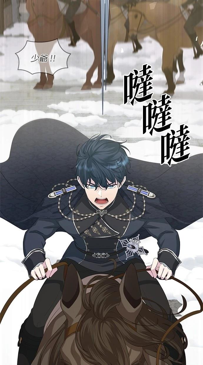 后院盛开的紫罗兰 第35话 第21页