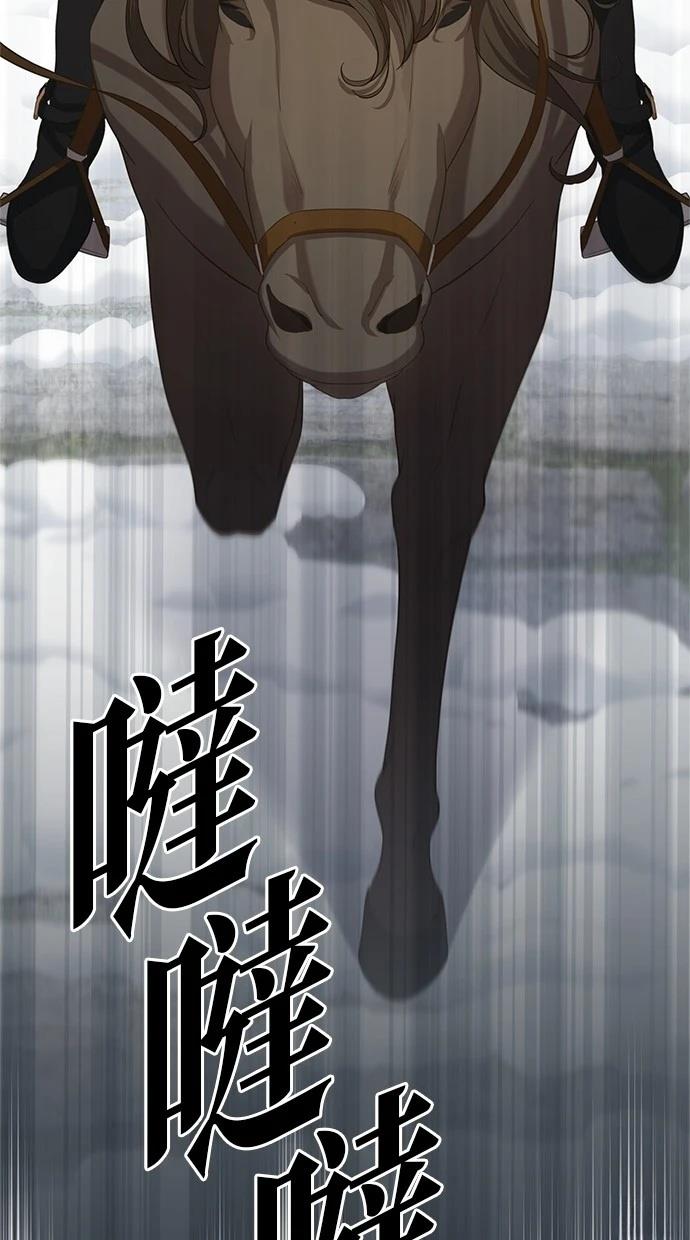 后院盛开的紫罗兰 第35话 第22页