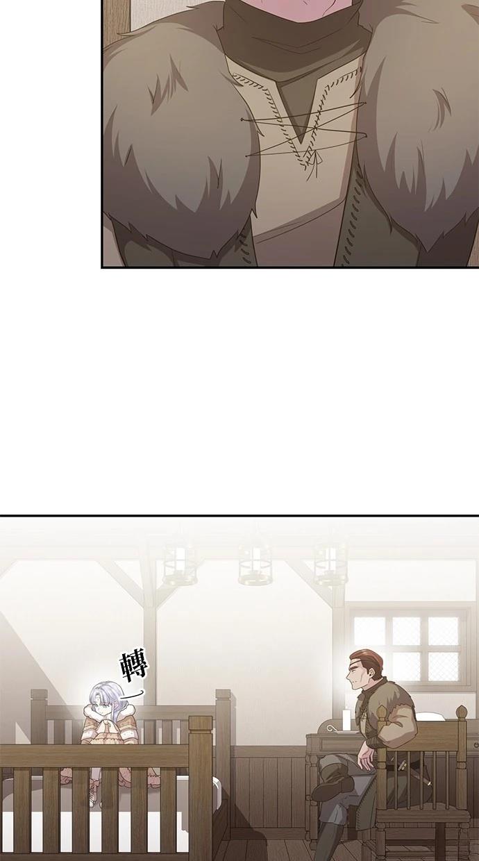 后院盛开的紫罗兰 第35话 第28页