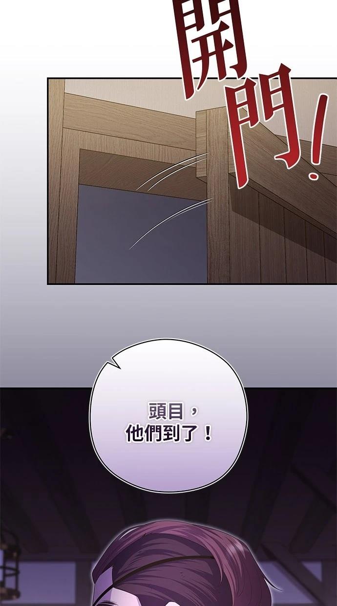 后院盛开的紫罗兰 第35话 第34页