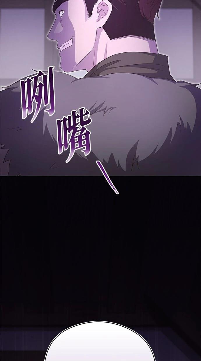 后院盛开的紫罗兰 第35话 第35页