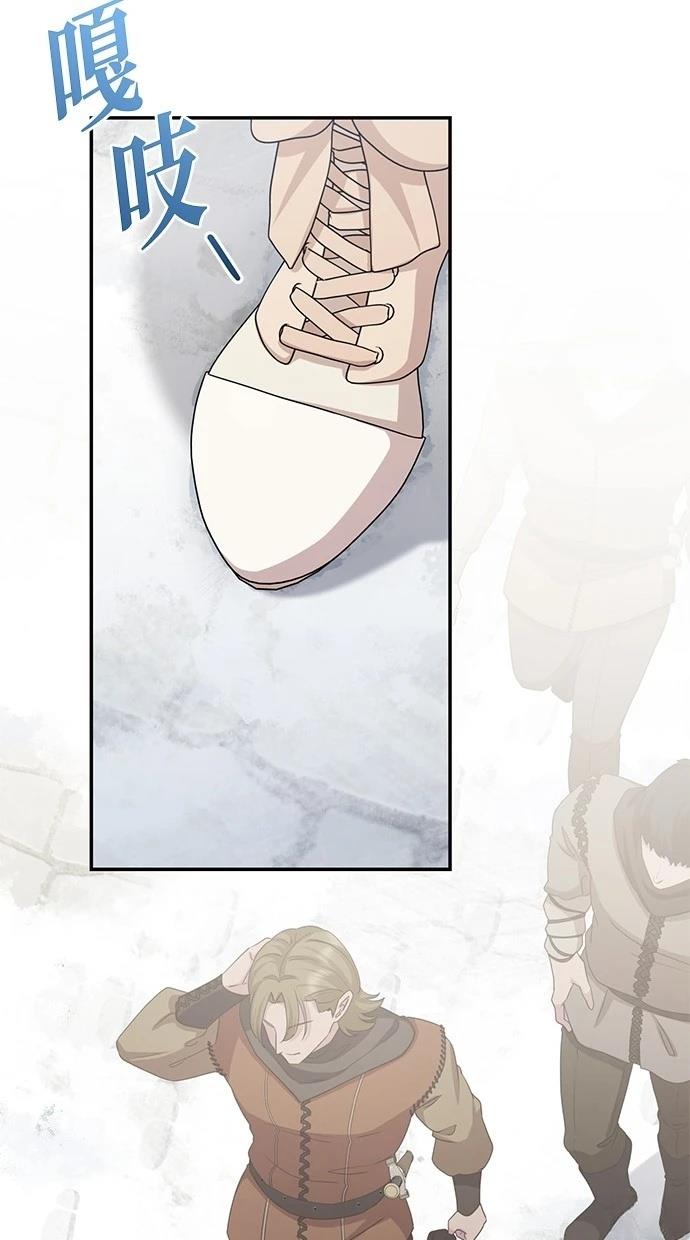 后院盛开的紫罗兰 第35话 第38页