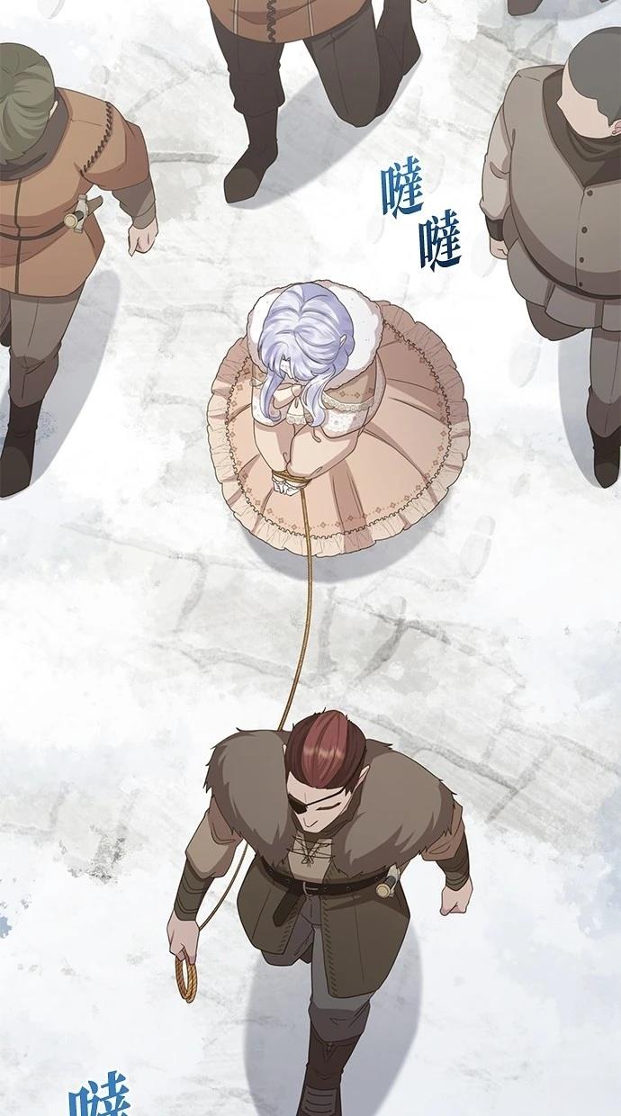 后院盛开的紫罗兰 第35话 第39页