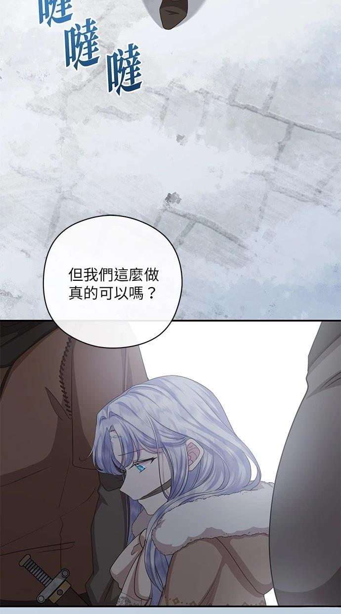 后院盛开的紫罗兰 第35话 第40页