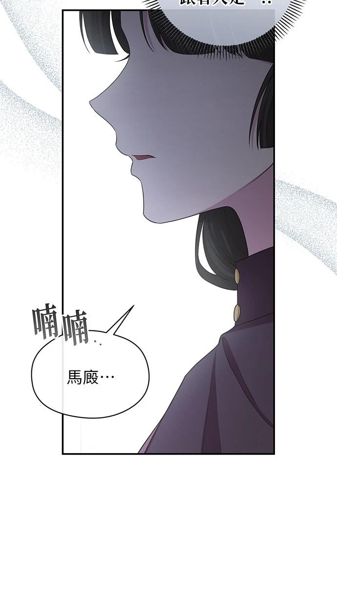 后院盛开的紫罗兰 第35话 第5页