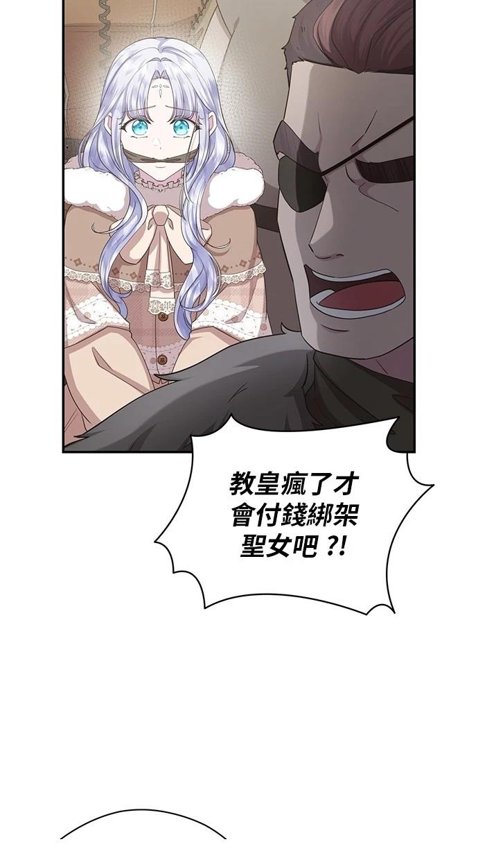 后院盛开的紫罗兰 第35话 第42页