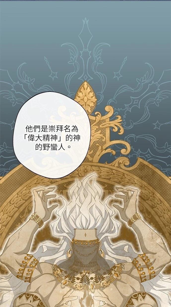 后院盛开的紫罗兰 第35话 第51页