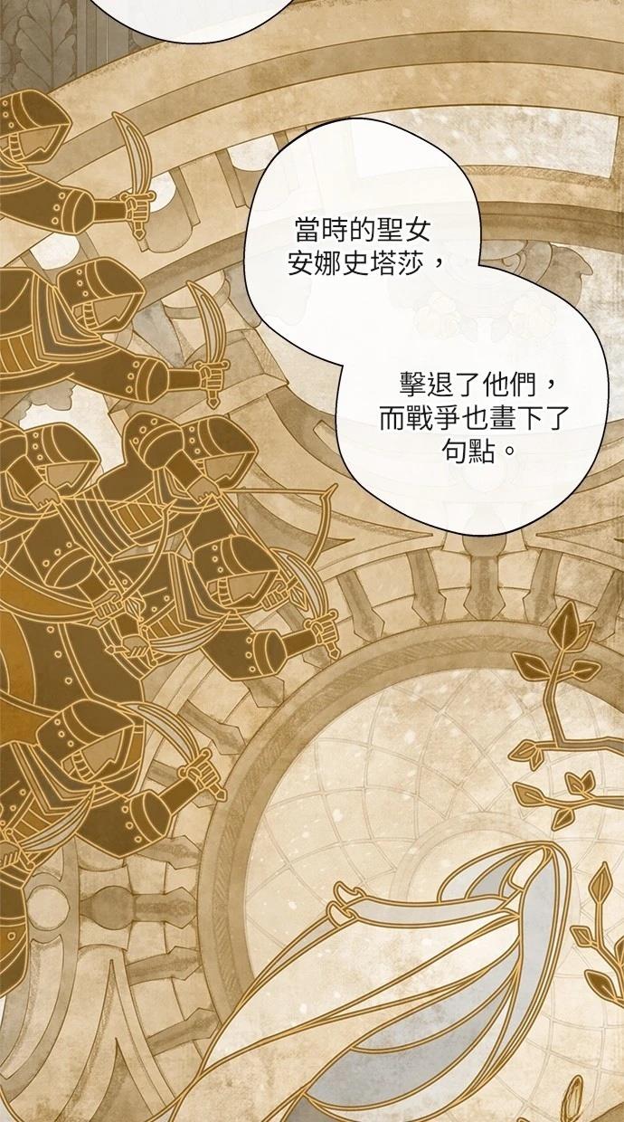 后院盛开的紫罗兰 第35话 第53页