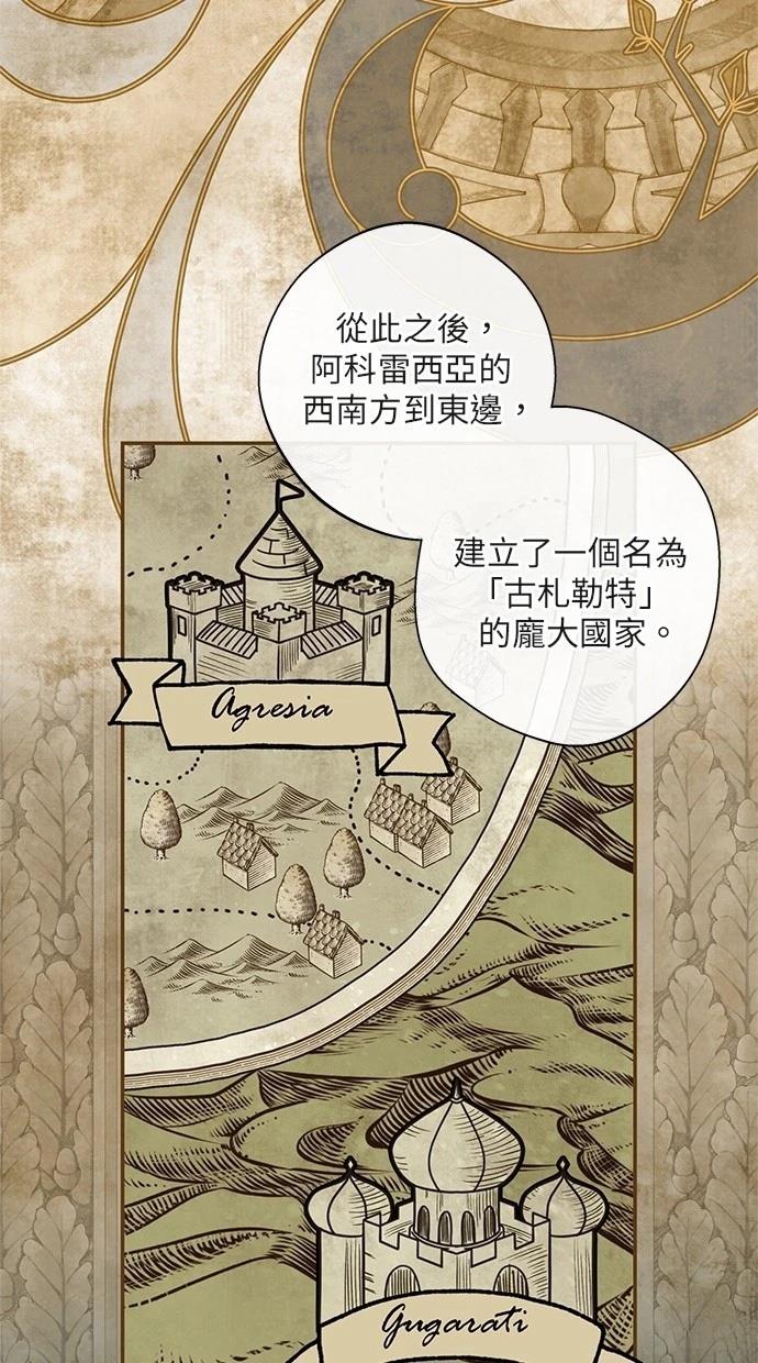 后院盛开的紫罗兰 第35话 第54页