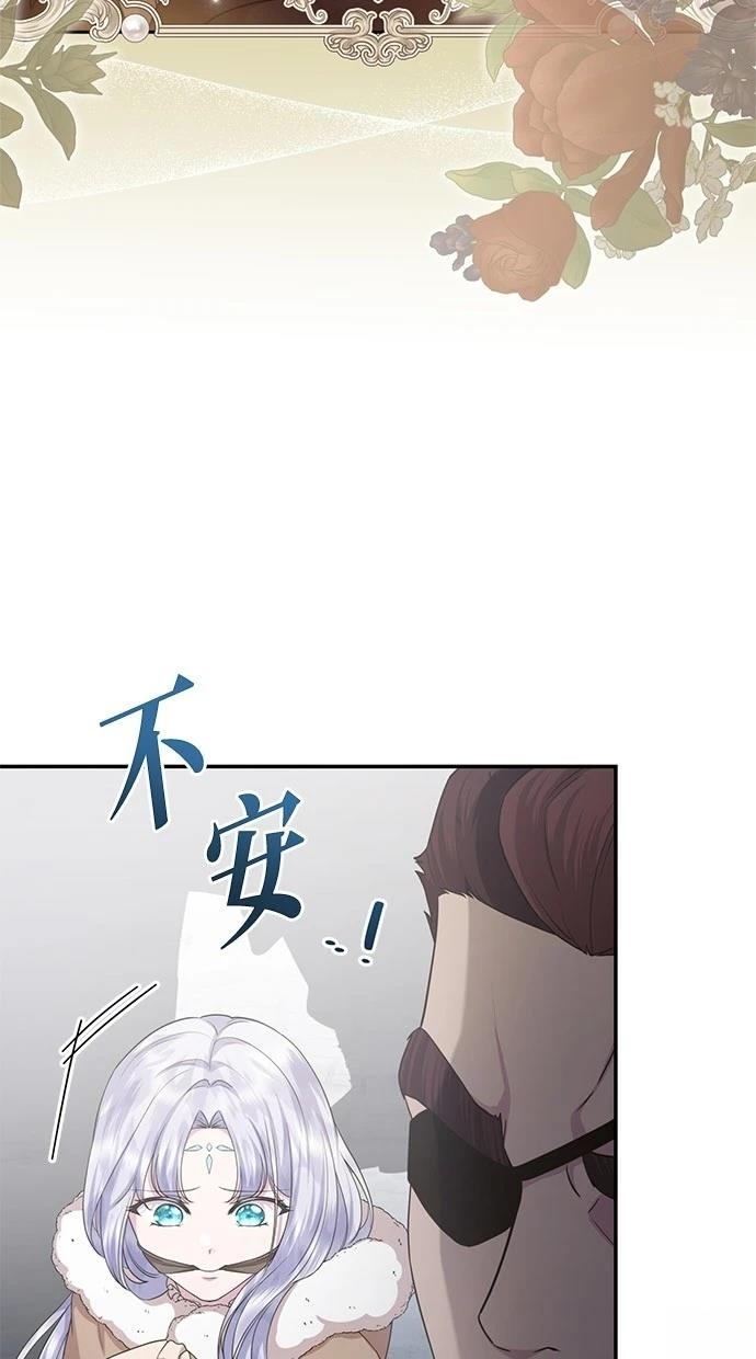 后院盛开的紫罗兰 第35话 第58页