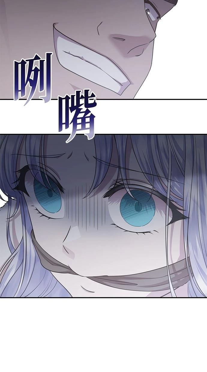 后院盛开的紫罗兰 第35话 第60页