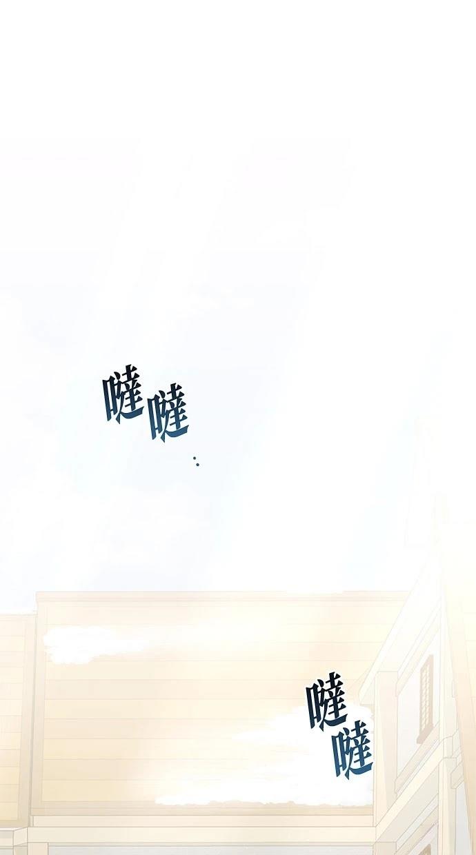 后院盛开的紫罗兰 第35话 第61页