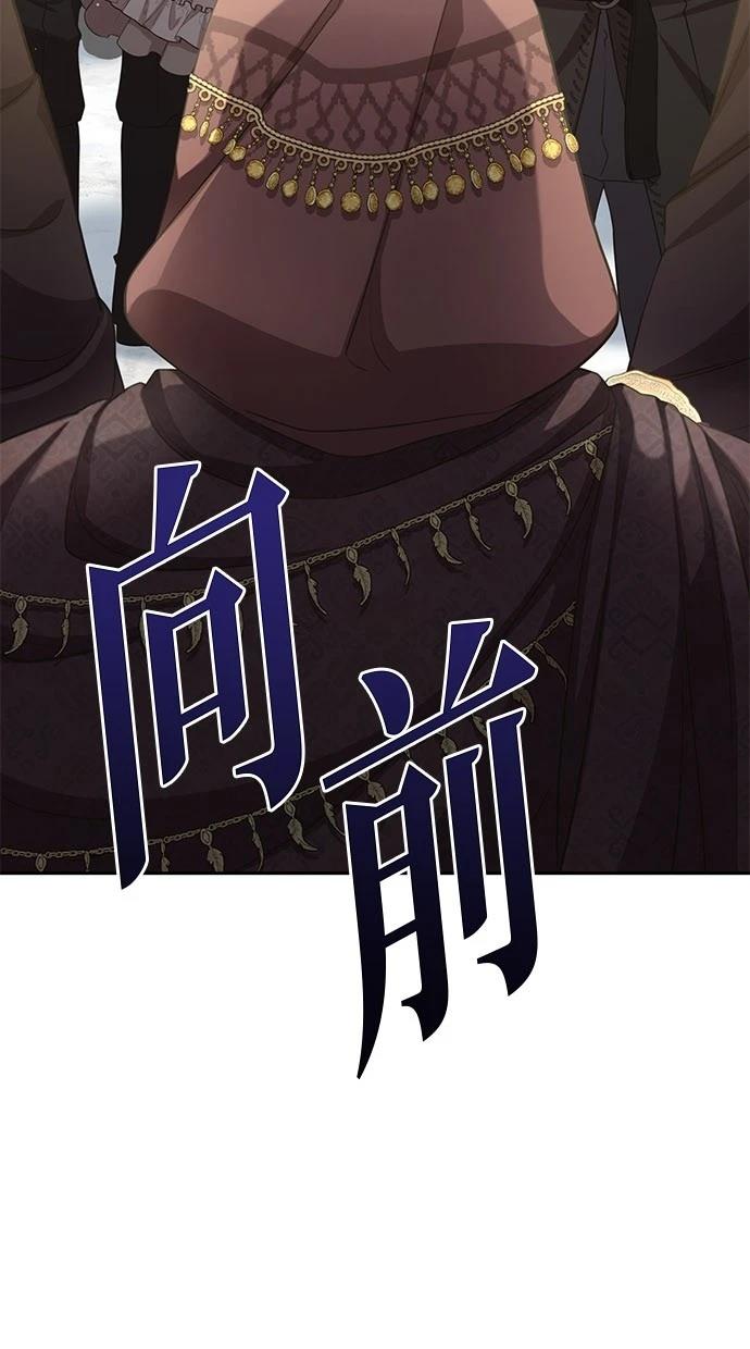 后院盛开的紫罗兰 第35话 第63页