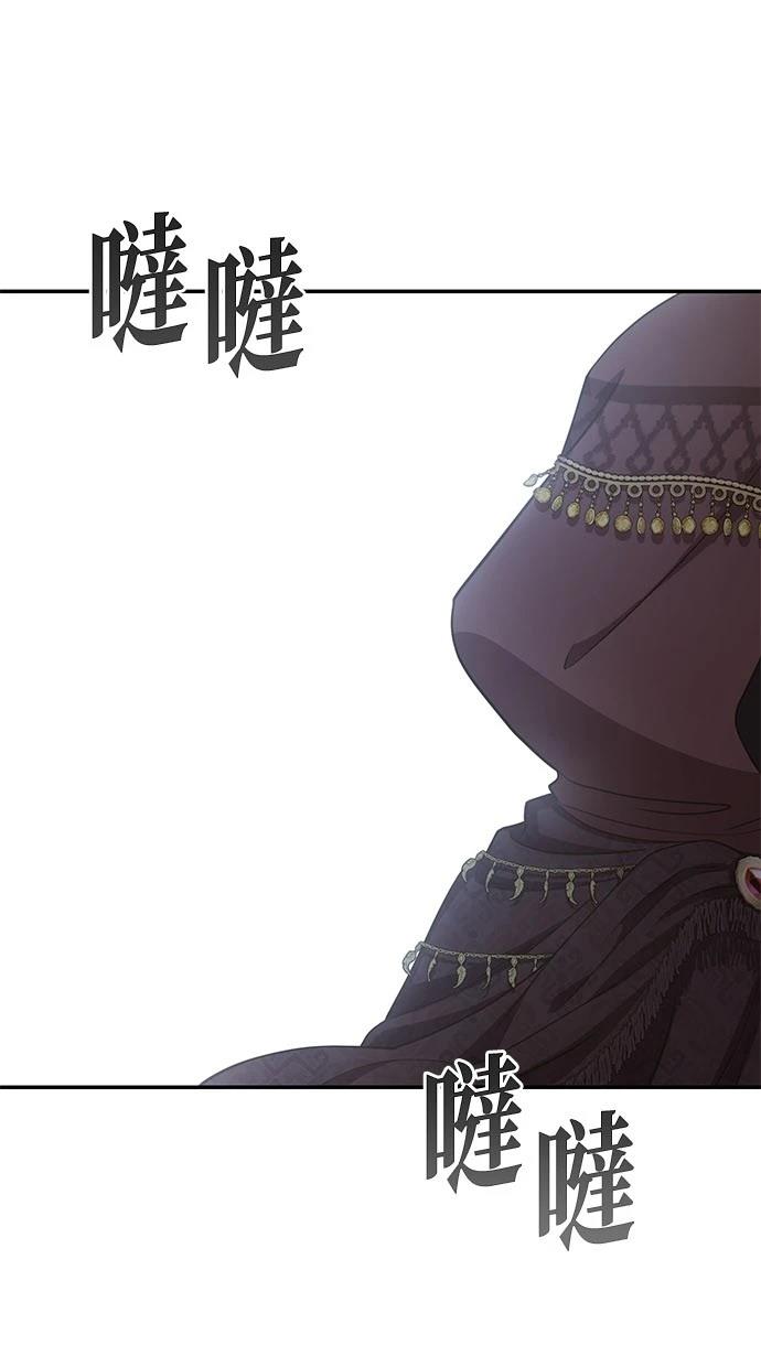 后院盛开的紫罗兰 第35话 第64页