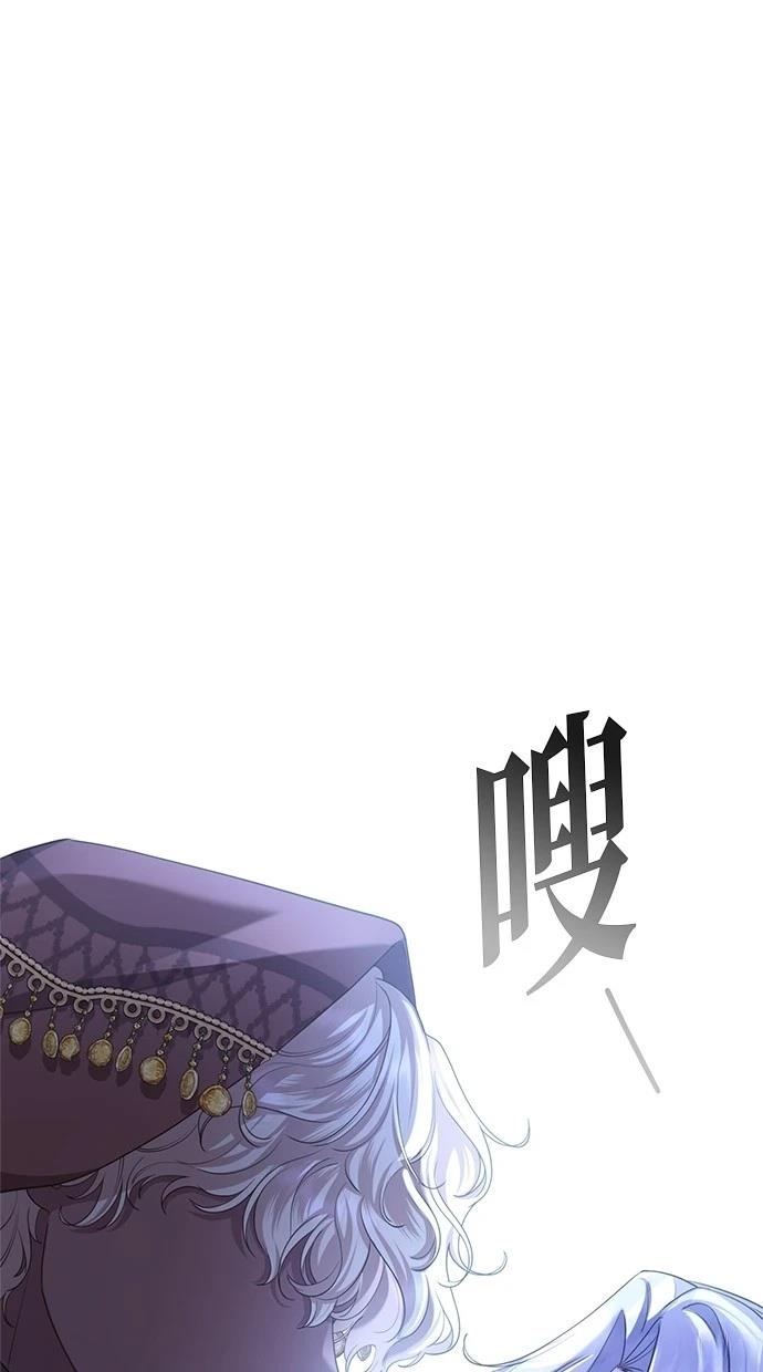后院盛开的紫罗兰 第35话 第65页