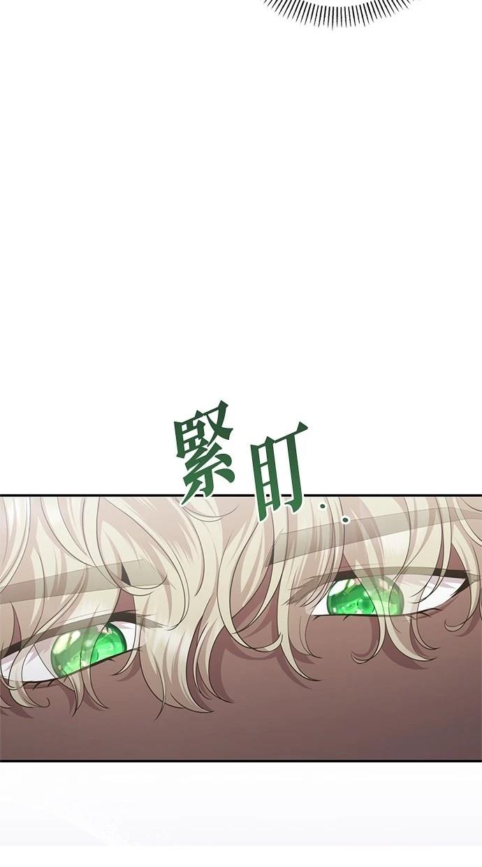 后院盛开的紫罗兰 第35话 第72页
