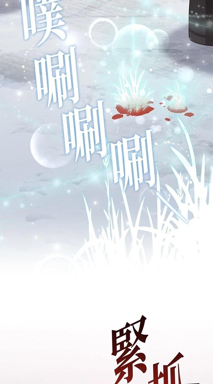 后院盛开的紫罗兰 第35话 第81页