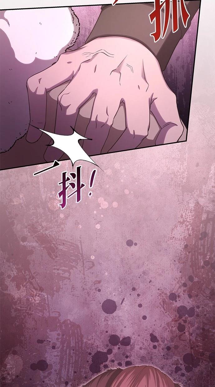 后院盛开的紫罗兰 第35话 第82页