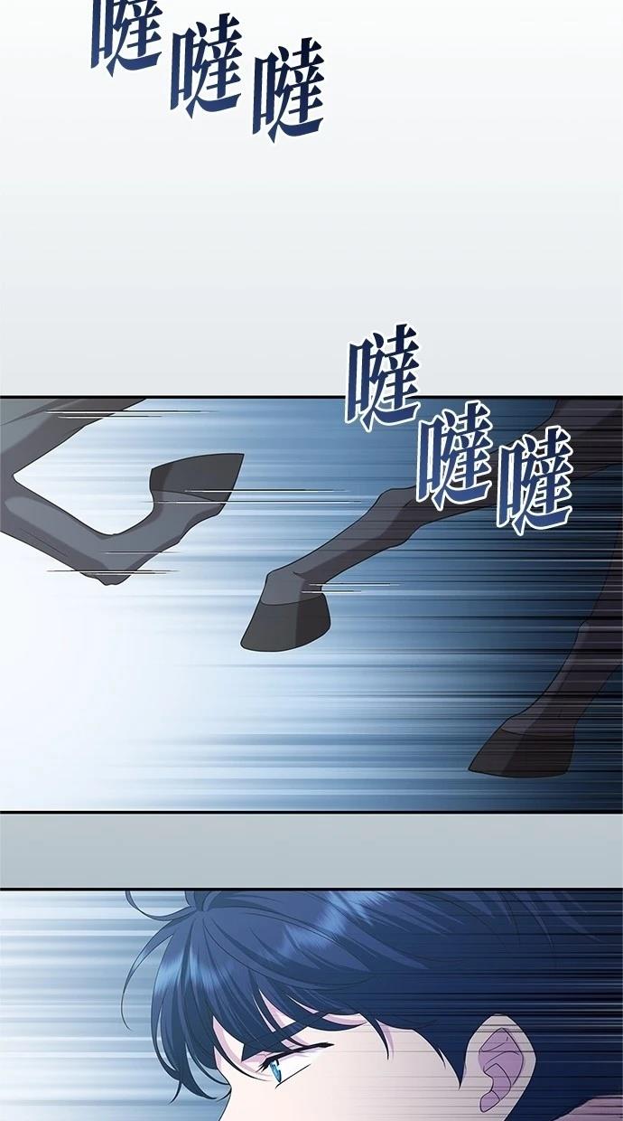 后院盛开的紫罗兰 第35话 第10页