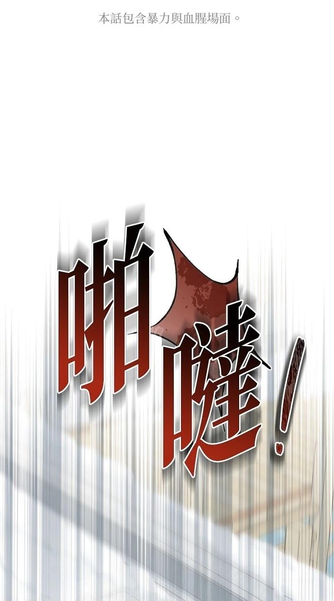 后院盛开的紫罗兰 第36话 第1页