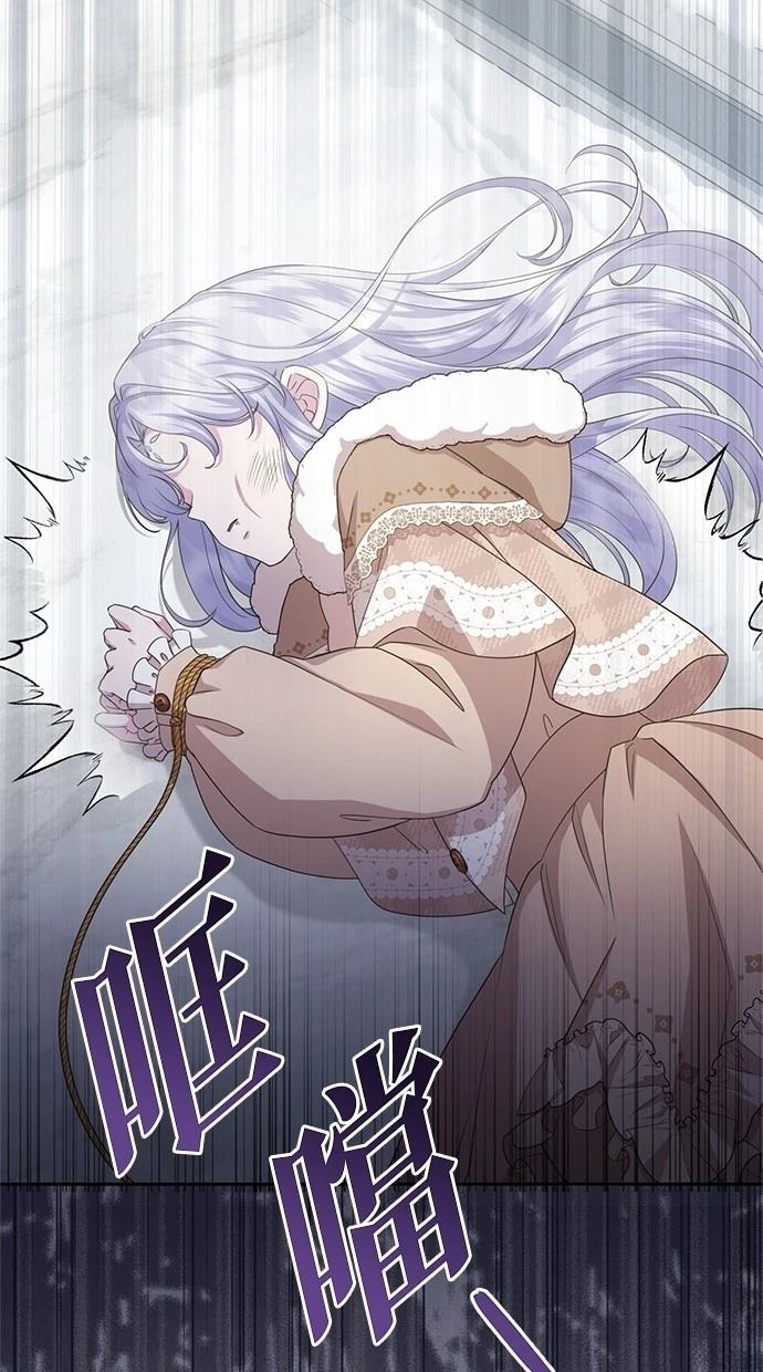 后院盛开的紫罗兰 第36话 第2页