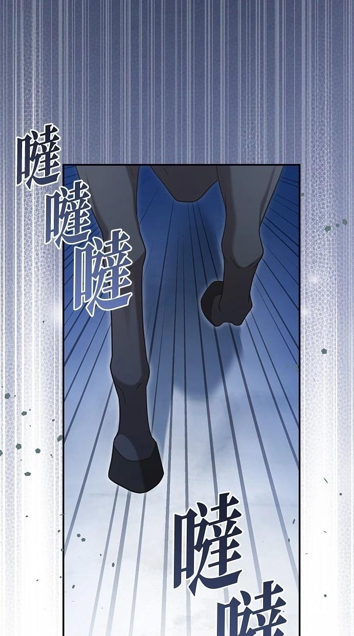 后院盛开的紫罗兰 第36话 第12页