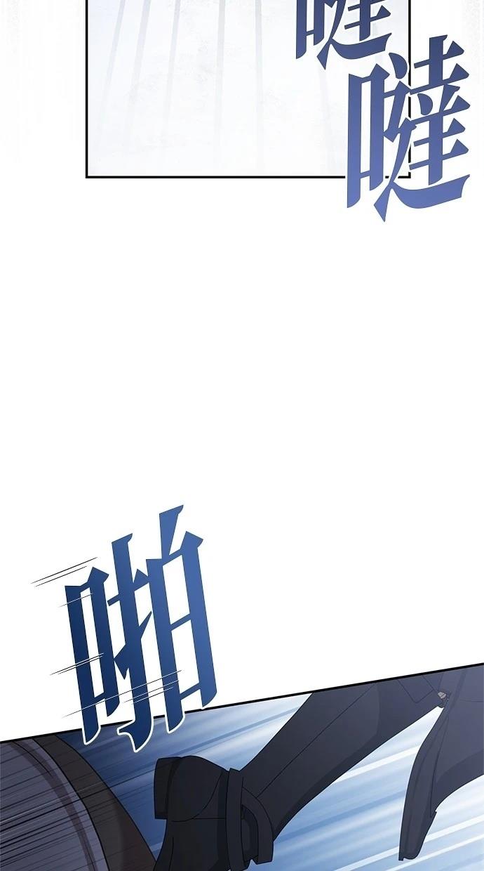 后院盛开的紫罗兰 第36话 第13页